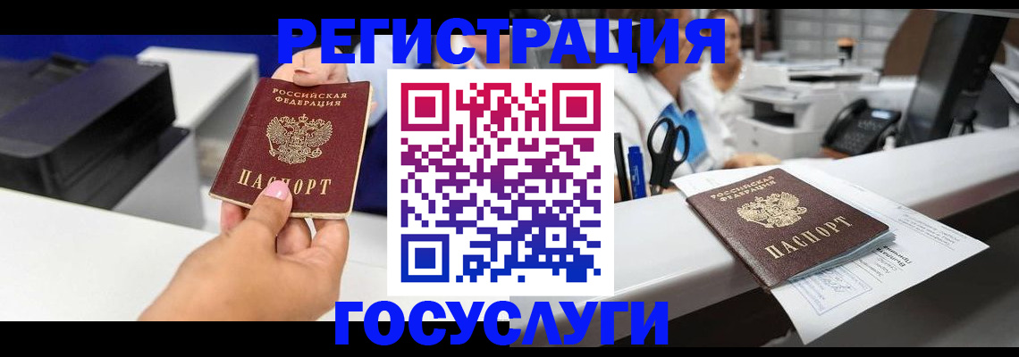 миграционный учет в Кингисеппе