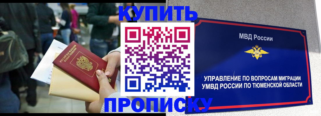временная регистрация в Кингисеппе