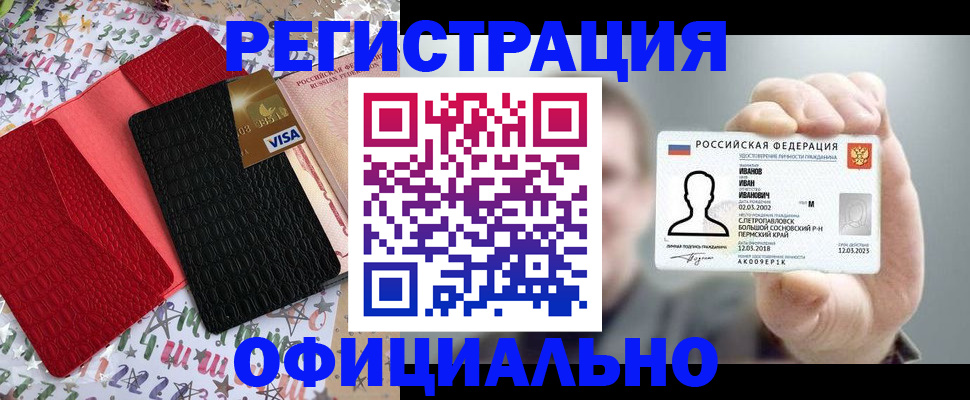 прописка гарантия в Кингисеппе