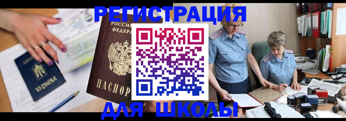 временная регистрация адрес в Кингисеппе