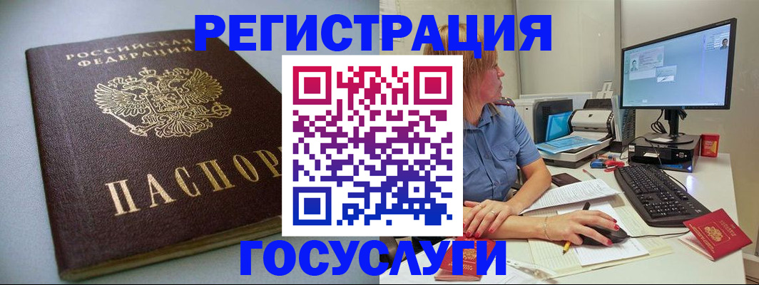 временная регистрация надежно в Кингисеппе